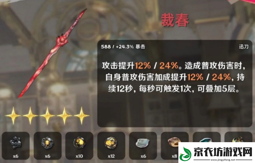 鸣潮椿的武器类型介绍
