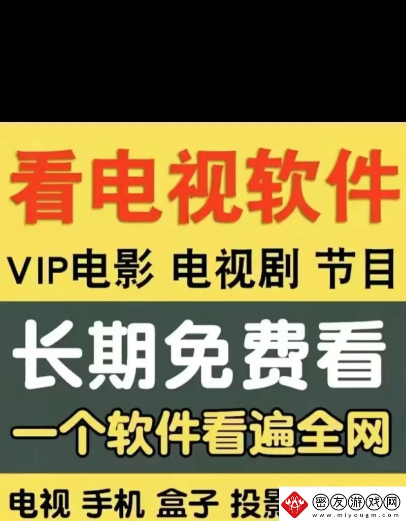 “免费看剧软件”大比拼：谁才是潮流的风向标