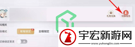 天谕易容券怎么使用