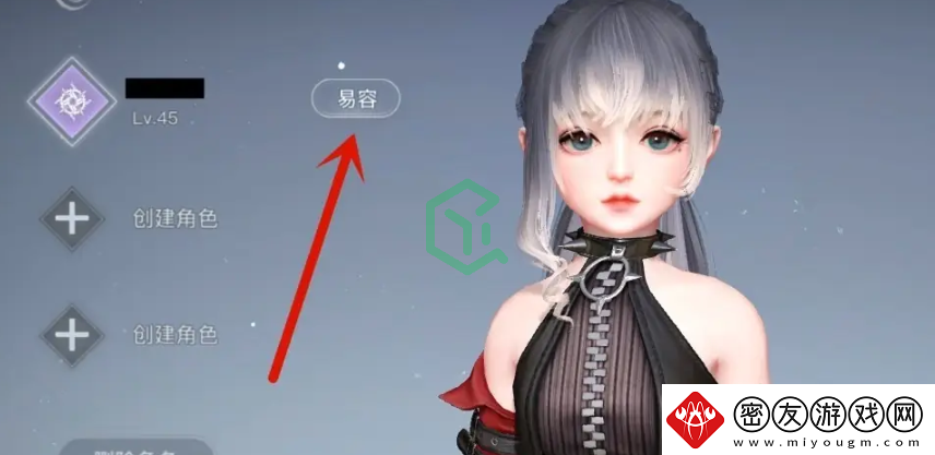天谕易容券怎么使用