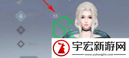 天谕易容券怎么使用