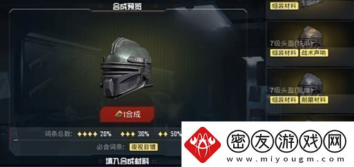 和平精英地铁逃生避难所功能介绍和平精英避难所玩法一览