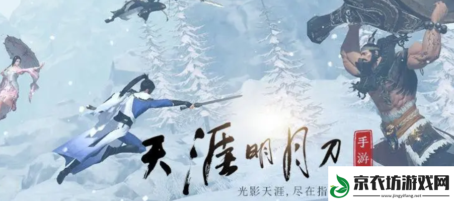 天涯明月刀4月9日每日一题最新答案介绍