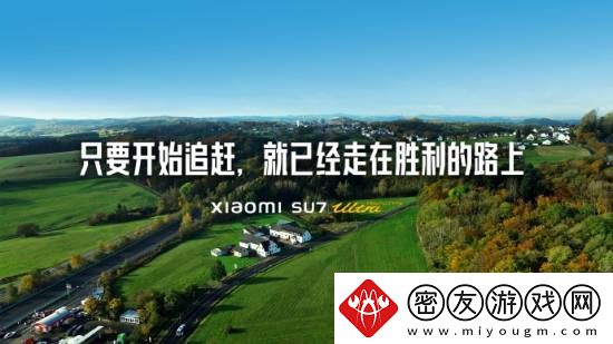小米SU7