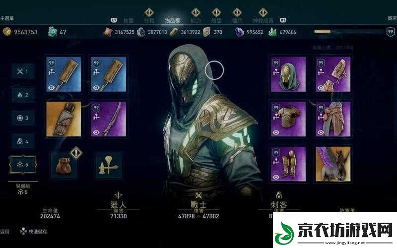 刺客信条奥德赛阿伽门农套装效果及图鉴