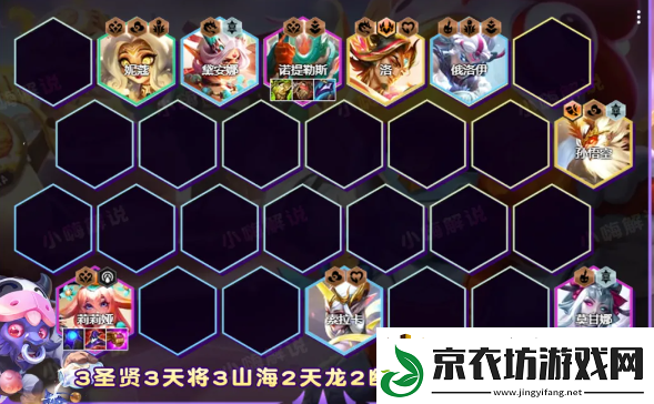 云顶之弈s11圣贤莉莉娅阵容怎么搭配：实用PVP对战技巧