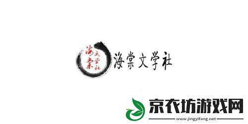海棠文学城地址2022-海棠文学城正确进入2022