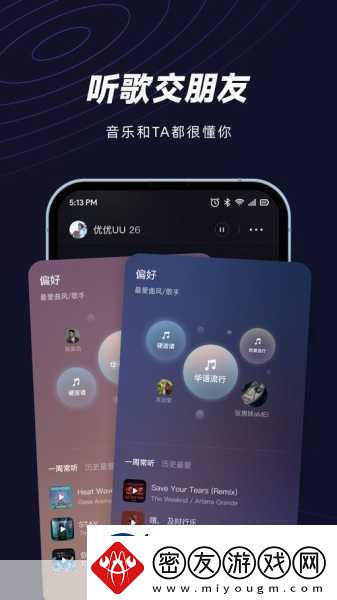 网易云音乐突发故障引手游玩家热议-最新抢修进行时！