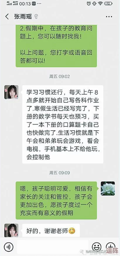 沈芯语md0076家访：深入了解其家庭背景与成长历程的独特故事与影响解析