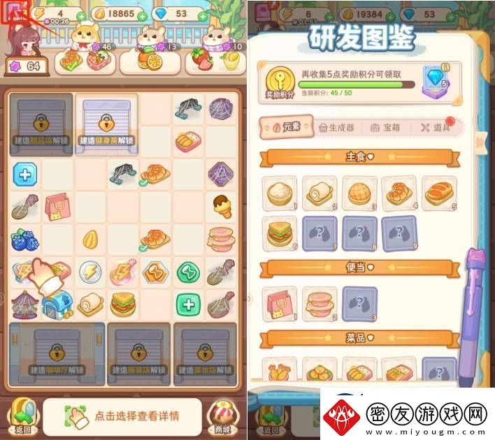 帕帕的商业街研究点有什么帕帕的商业街研究点玩法攻略一览