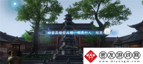 逆水寒手游杭州词话灵隐寺全攻略