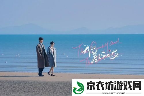 爱情喜剧我的差评女友即将上线播出