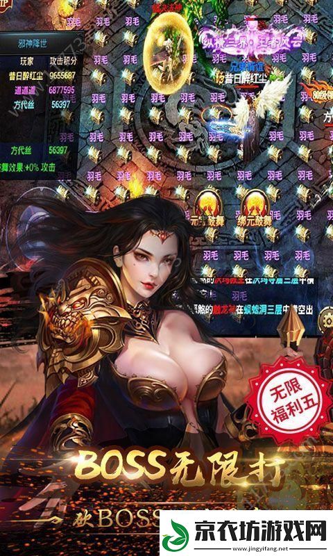 烈火战神技能表