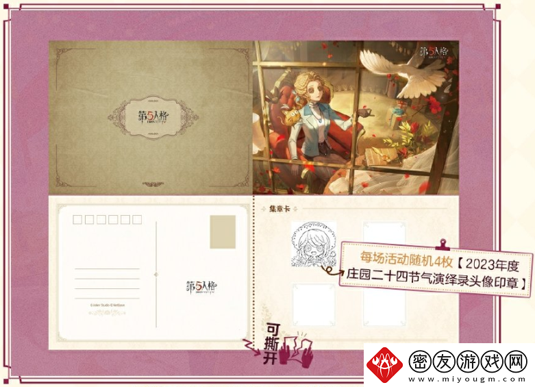 第五人格寒露线下活动在哪里