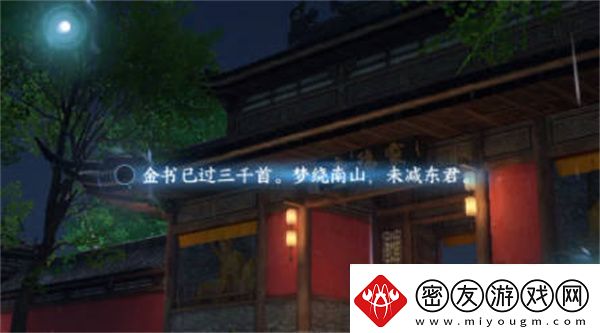 逆水寒手游杭州词话灵隐寺全攻略