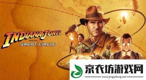 夺宝奇兵：古老之圈将让玩家感受到真正的探索乐趣