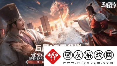 三国谋定天下S3霸业结算规则和奖励机制详解【2022更新】