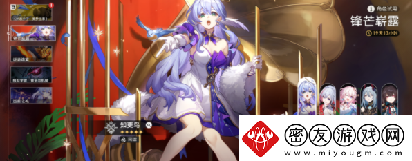 崩坏星穹铁道天使的呢喃成就怎么做