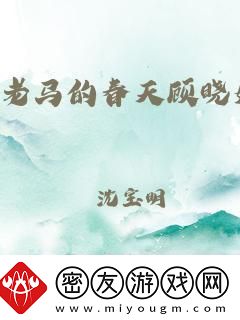 老木匠老马的异想天开-科技江湖的逆袭新风潮