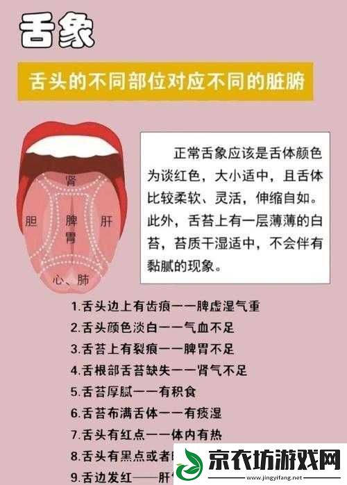 他的舌头好像有魔力一般剧情内容经典：神奇之处