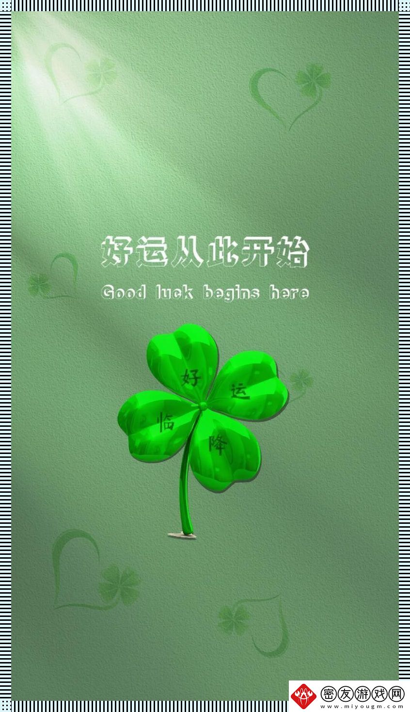 "四叶草风尚纪：科技界的绿宝石"