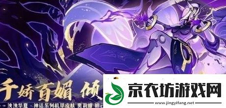 qq飞车奥莉娜妲己皮肤什么时候上线