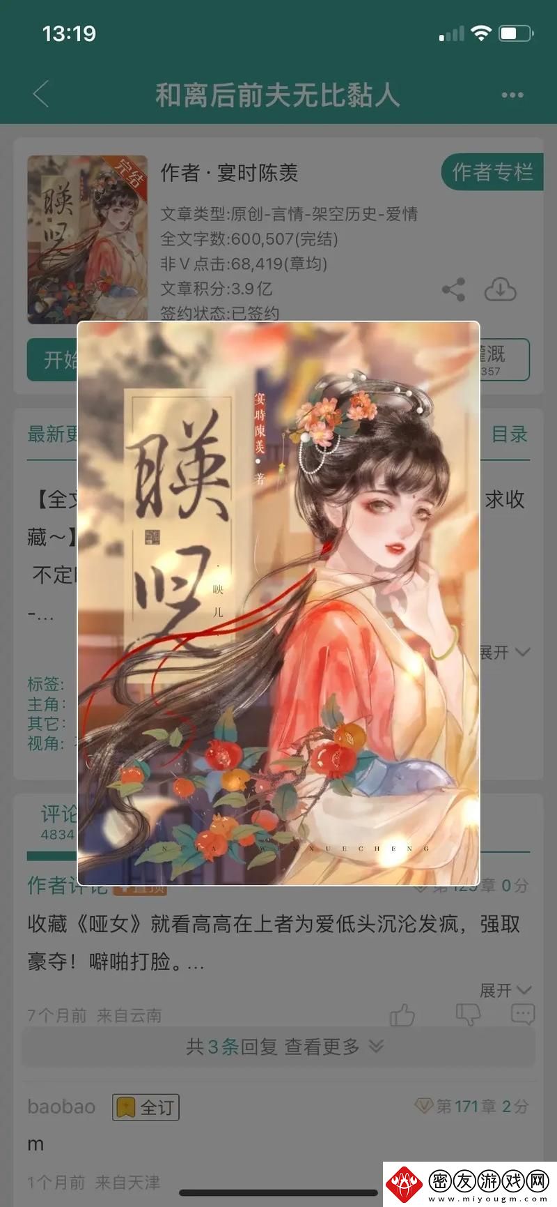 “闺训MF”逆袭科技圈：笑谈“突破性创新”的另类热议