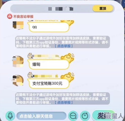 色鬼软件