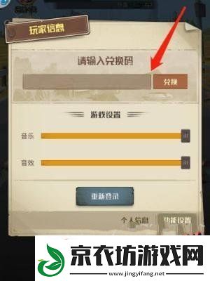 都市冒险高手最新兑换码