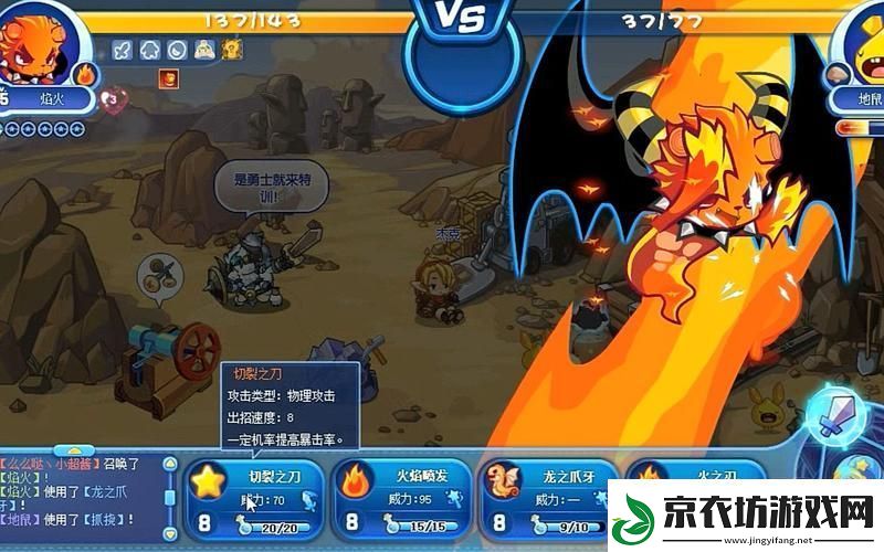 烈火战神技能表：魔焰瞬击+巨焰吞噬-火系霸主