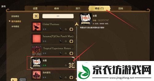 饥荒地图全开mod-饥荒-联机版mod推荐及使用教程