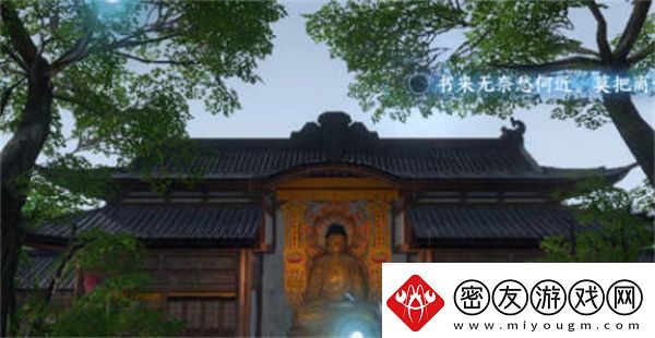 逆水寒手游杭州词话灵隐寺全攻略