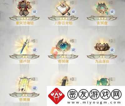 一念逍遥2024年10月最新密令