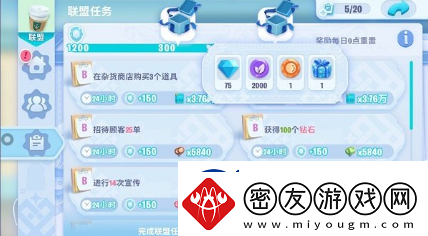 开间小店钻石获取方法一览
