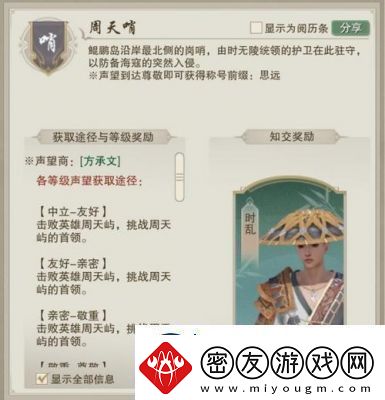 剑3达摩洞声望提升攻略【详细指南】