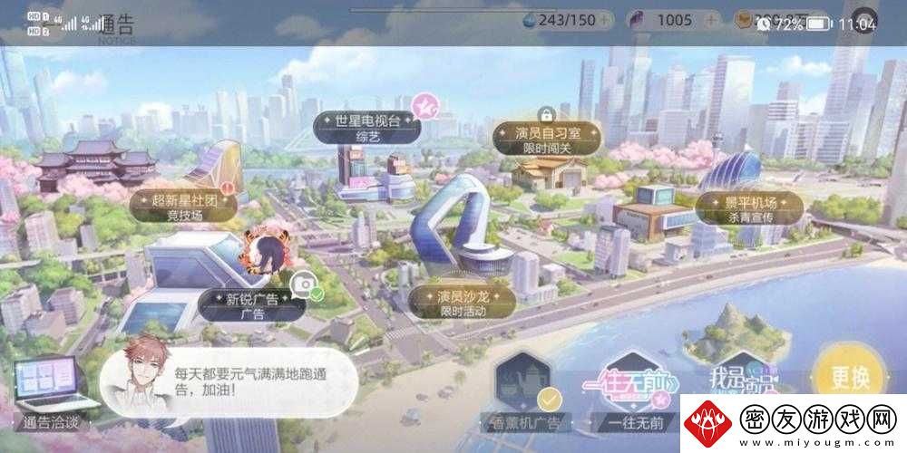 往无前通告完成方法详解：绝对演绎的全面解析与指引