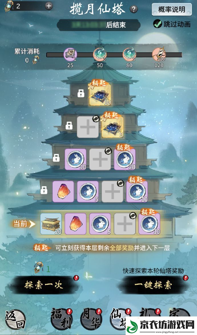 一念逍遥青花琢月活动将于9月13日开启