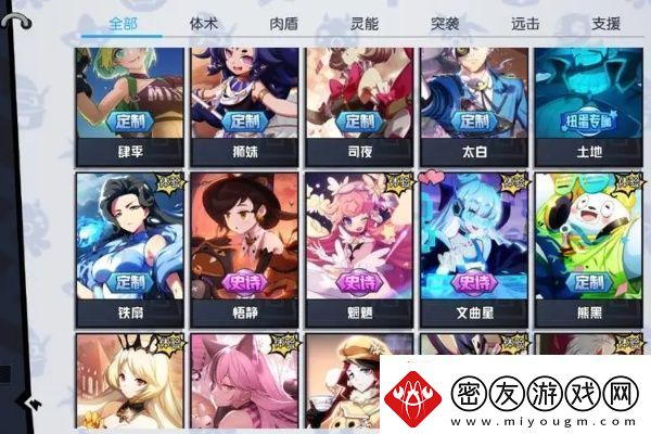 非人学园联动角色怎么获得