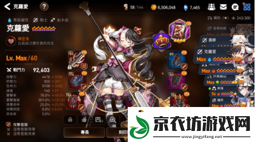 第七史诗开局初始如何选择