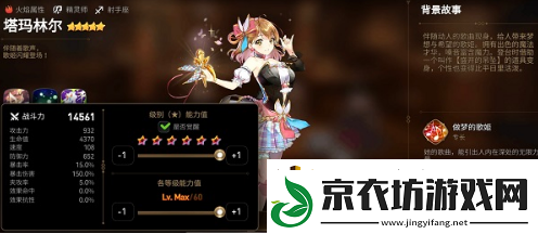 第七史诗开局初始如何选择