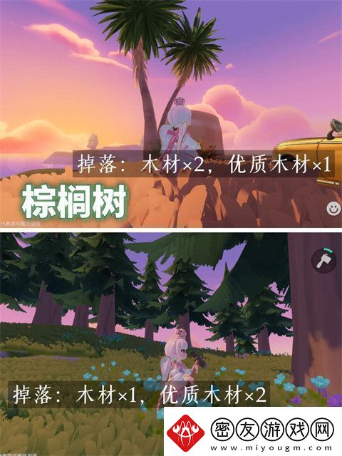 心动小镇树木图集