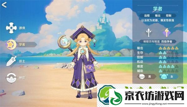 猎龙者之歌职业选择
