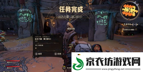 小缇娜的奇幻之地远古力量任务怎么完成