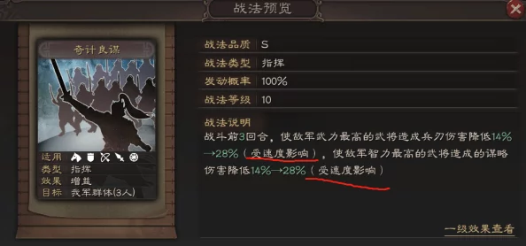 三国志战略版深度策略探讨：赵张关蜀枪VS关关张的战场主宰力较量