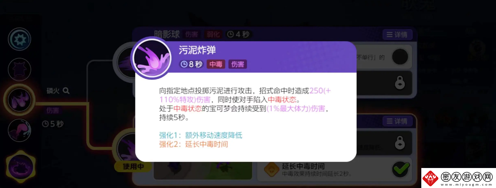 宝可梦大集结耿鬼怎么玩宝可梦大集结耿鬼技能介绍