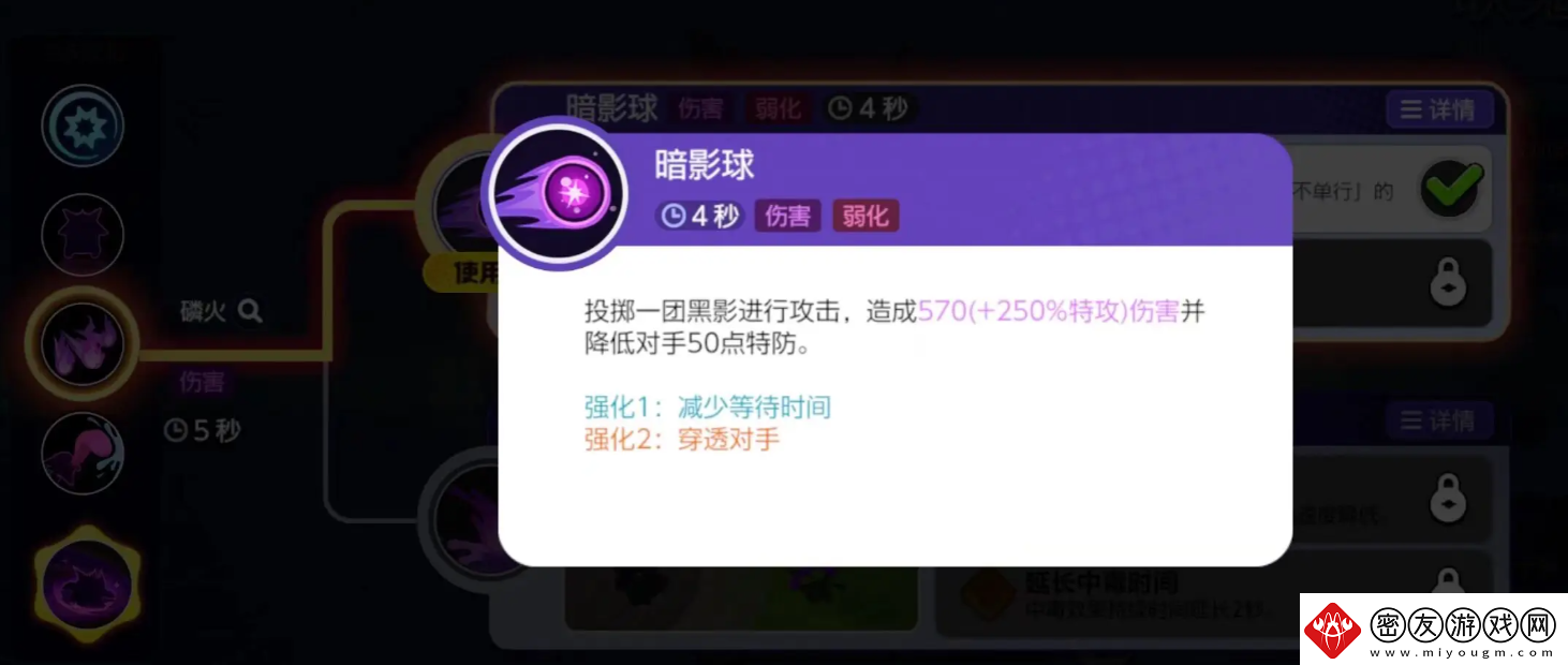 宝可梦大集结耿鬼怎么玩宝可梦大集结耿鬼技能介绍