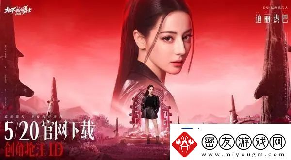 dnf手游5月21日几点开：神秘商店物品详解