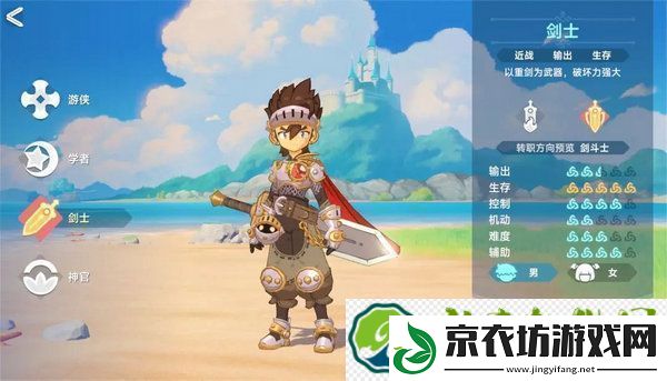 猎龙者之歌职业选择