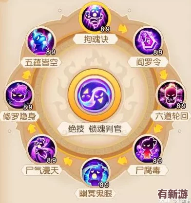 梦幻西游手游