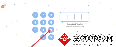 米加小镇